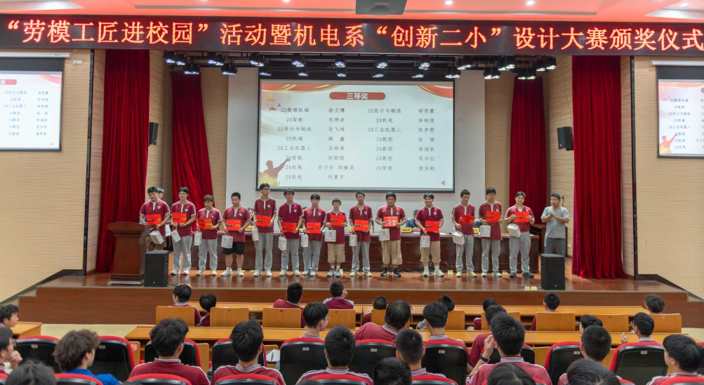 2025科普月机电系“创新二小”设计大赛圆满落幕 学生创新成果获赞“质的飞跃”，赋能智能制造人才培养